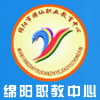 绵阳市游仙职业教育中心