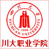 四川大学职业技术学院