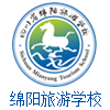 绵阳旅游学校