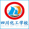 四川化工高级技工学校(公办)