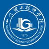 四川理工技师学院