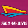 成都艺术职业学院(西翔学院)