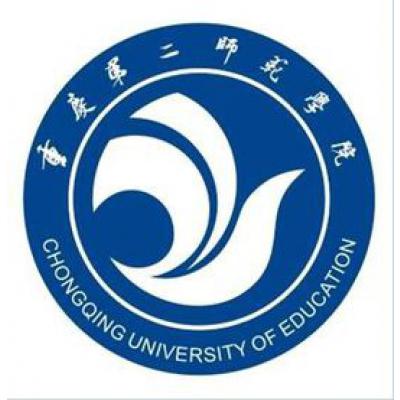 重庆第二师范学院